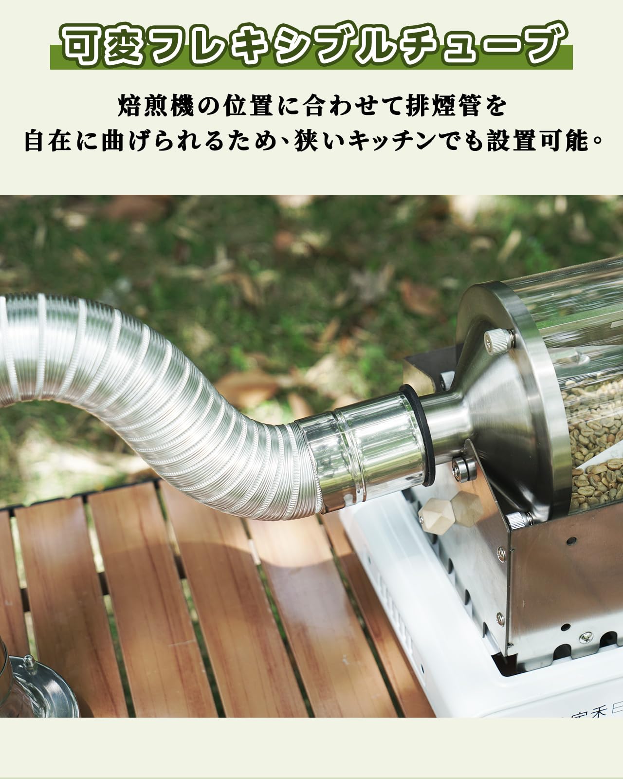 Amazon | Savorix コーヒーロースター用チャフコレクター 304